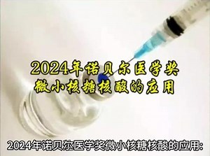 微小核糖核酸及其在转录后的作用