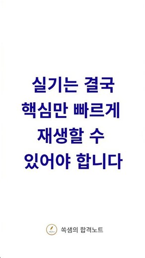 [임상심리사 1급] 실기에서 결국 필요한 건 이것입니다