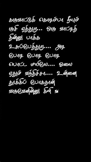 Naan Sonnadhum Mazhai Vandhucha lyrics song | Mayakkam Enna | G.V.Prakash | Dhanush | #requested