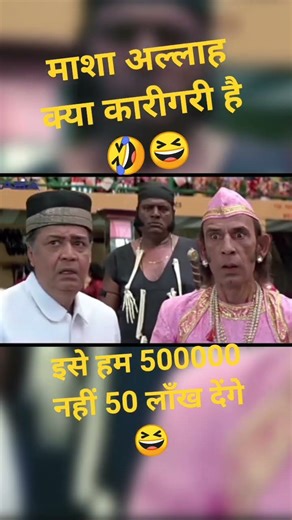 Masha allah kya karigari hai🤣 || rajjak Khan Ajay Devgan aur AamirKhan|#bollywood#ishqmovie#Comedy