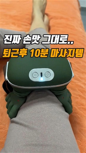 💆‍♂️ 4D 무선 목어깨 안마기"걸어두기만 하세요" — 실제 손처럼 꾹꾹 눌러주는4D 마사지 + 온열 케어로 승모근 통증 해방#목어깨안마기 #무선안마기 #4D안마기#승모근안마기