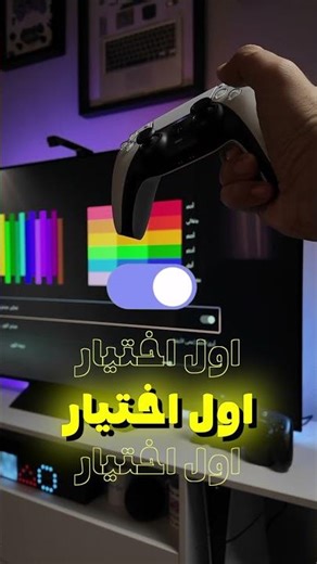 افضل مميزات مخفية في بلايستيشن 5 | PS 5 tips