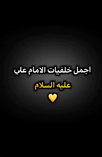 اجمل صور الإمام علي عليه السلام 4K وفخمة