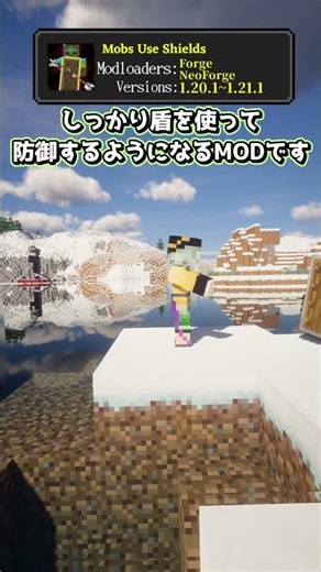 A Minecraft mod that lets enemies use shields - Koishi's mod introduction part 409 #minecraft #ga...