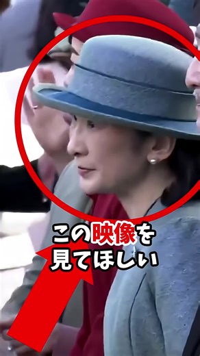 テレ東BIZを超えた！？紀子様の“園遊会ファッション”報道にSNSがざわつく#雅子さま #皇室 #天皇陛下 #佳子さま #久子さま #shorts