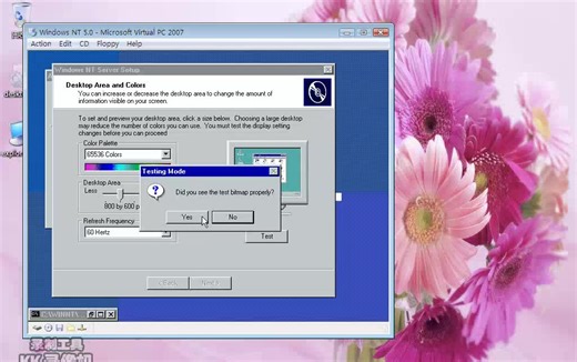 Windows NT 5.0 Beta 2(Windows 2000测试版)的安装