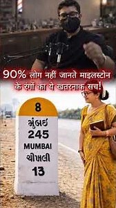 Milestone Color Code Explained #publicawareness #RoadSafety #TrafficRules #SpeedLimit