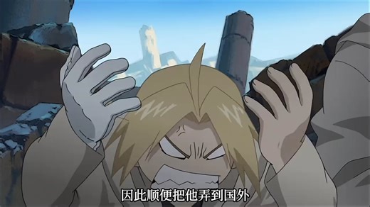 钢之炼金术师Fa16