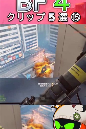 ヘリコプター撃破！BF4対空クリップ集