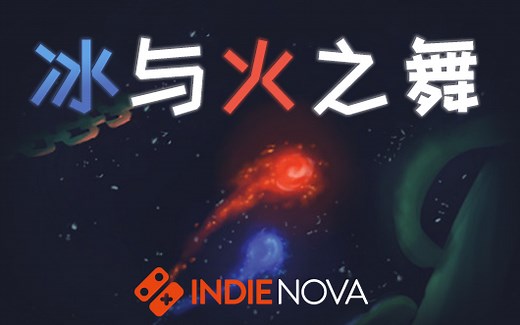 节奏游戏《冰与火之舞》A Dance of Fire and Ice 宣传片 | indienova