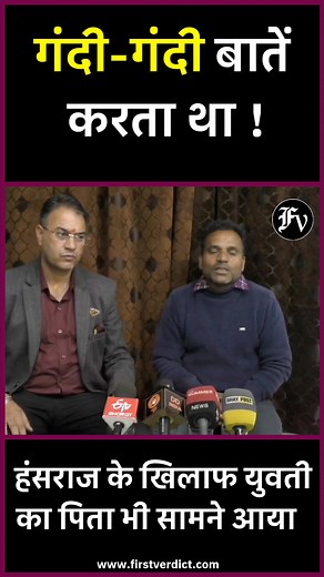 110K views · 1.7K reactions | "गंदी बात करता था, डराया और ....." -...