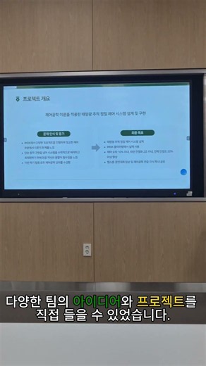 건국대 Learning & Sharing+ 중간보고회 리얼 후기! 🔥 | 전공을 넘나드는 갓생 현장 🎓