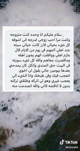 قصص واعترافات خالد