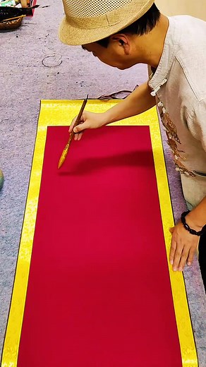 家和福順：三片組合筆傳遞正能量書法