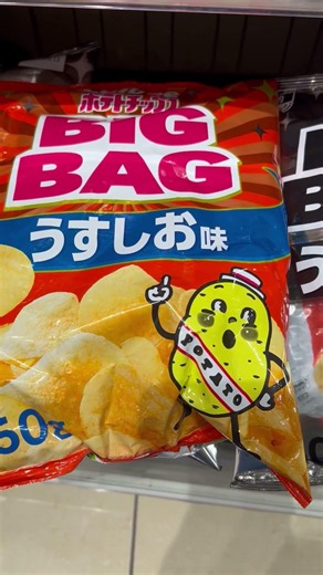 Original Color vs Black-White BIG BAG Potato Chip
