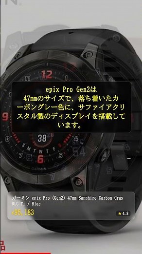 Garmin EpiX Pro Gen2 In-Depth Review | Should You Buy It? #shorts
