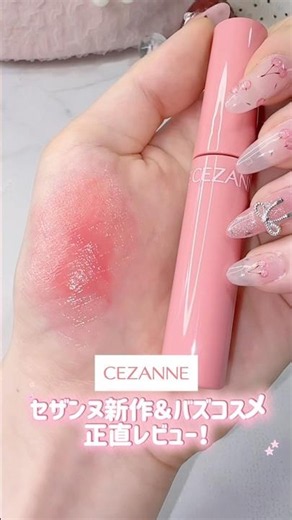 Honest Review: New CEZANNE Products & Viral Cosmetics 🥹🩷