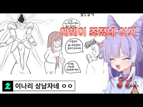높아진 이나리 평균을 보고 놀란 부키 [텐코 시부키]