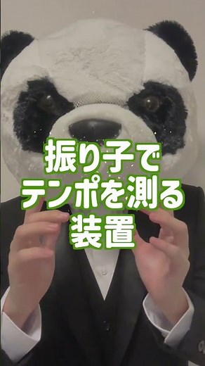 【おもしろクラシック】そうだったの！メトロノームの歴史３選