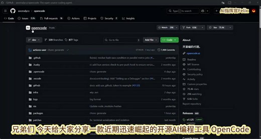 OpenCode ：终端里的AI黑魔法，ClaudeCode 最佳开源平替