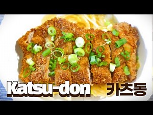 맛있는 카츠동 만들기 / Katsu-don / Como hacer katsudon