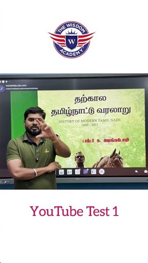 Free Test/Tnpsc Test 1/Unit 6/Question in Description