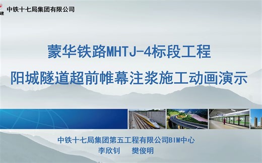 帷幕注浆施工动画演示