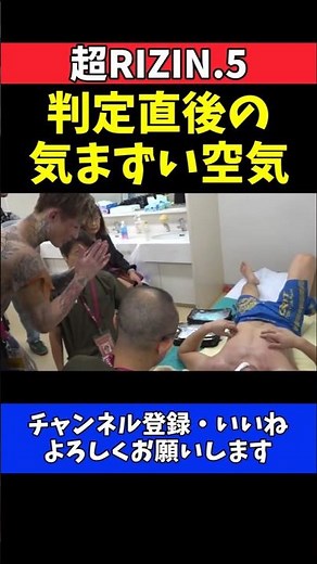 平本蓮 判定結果に怒り爆発のダウトベックと対面！試合直後に伝えたかったこと【超RIZIN.5】