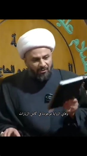 واحدة من كرامات زيارة الامام الحسين عليه السلام يدخلون الجنه تحت لواء الامام الحسين عليه السلام #الشيخ_زمان_الحسناوي | شيعة اهل البيت عليهم السلام