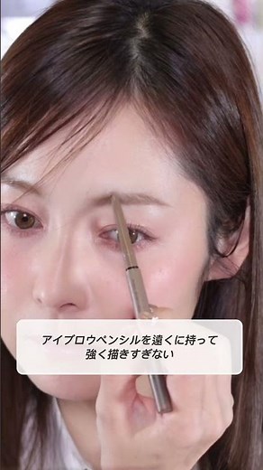 優しい印象になれる【眉毛の描き方】