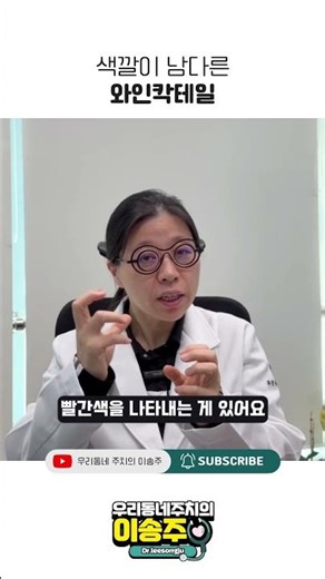 색깔이 남다른 #와인칵테일