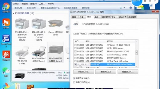 （超详细）打印机脱机解决方式教程.基本可以解决所有问题.欢迎交流