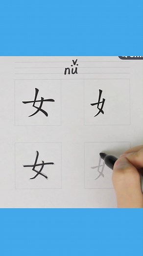 Discover the "口(kǒu)" and "女(nǚ)" Radicals!👄💬👩 | Learn Chinese Characters & Radicals #3/20 Welcome to our "Learn Chinese Characters & Radicals" series! In this video, we'll introduce you to two common Chinese radicals: Mouth (口 kǒu) and Female (女 nǚ). You'll learn how characters with the Mouth radical (口, kǒu) are often associated with food, speaking, or talking - after all, you use your mouth for these actions! 🍽️🗣️ We'll be also exploring the Female radical (女, nǚ) , as well as its connec