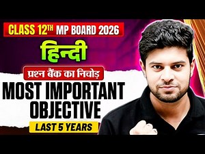 MP Board Class 12th Hindi | Most Important Objective Questions | MCQs | Last 5 Years PYQs