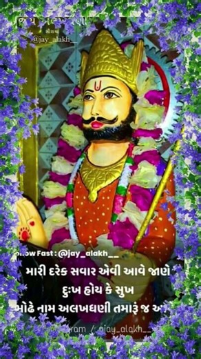 🌺Jay Ramdev peer 🌺