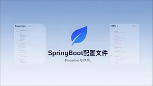 164springboot配置之properties与yml