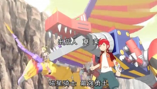 （合集）磁星骑士