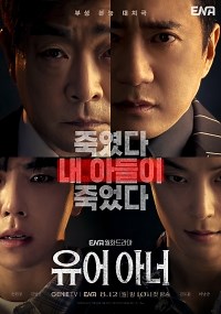 Сериал Ваша честь (2024) Yueo aneo смотреть онлайн бесплатно!