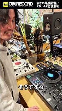 [AlphaTheta XDJ-AZ Complete Guide] Important Settings to Remember Part 11 (2) | 1st Anniversary