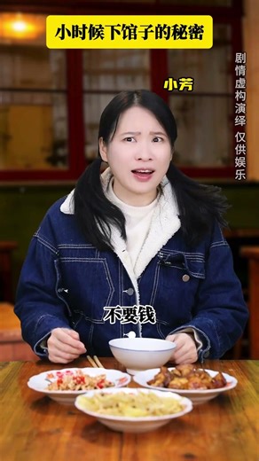 The Unbelievable Dining Out Secret from My Childhood