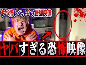 [Supernatural] Part 3: The most terrifying spirits are captured on terrifying footage from around...