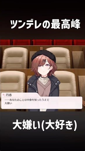 The strongest tsundere Madoka-san #Shikimasu