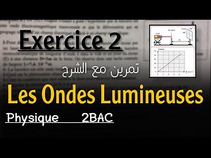 Les ondes lumineuses🔹 série d’exercices🔥Exercice 2🔥 2BAC BIOF ✨