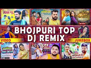New Bhojpuri Nonstop Song 2022 | Dj Remix Bhojpuri Nonstop songs | Superhit Dj Remix Songs 2022