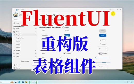 FluentUI：新版TableView，更好用API，更强性能，更合理动画