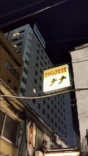Tokyo Nightlife | Shinjuku, Golden Gai vol.2