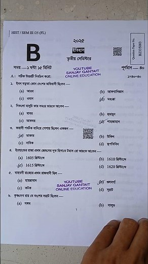 HS Semester 3 History Question Paper 2025 | Class 12 3rd Semester History Model Question Paper 2025