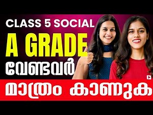 Class 5 Social Science Annual Exam | A Grade Sure | Most Important Topics | Exam Winner