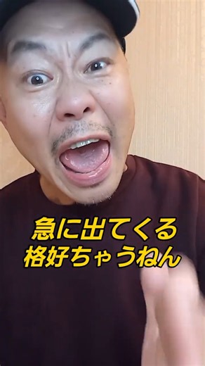 【クセ強】後からゾッとした話 #お笑い #漫談 #エピソードトーク