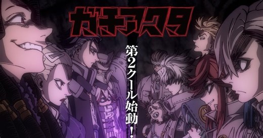 Gachiakuta Anime's 2nd Half Unveils More Cast, Theme Songs in Video